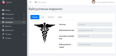 Medlay програмын талаарх танилцуулга хийгдэв.